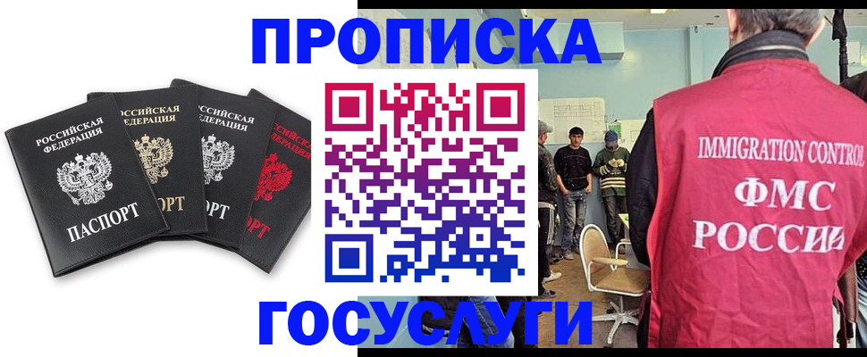 временная регистрация в квартире в Нововоронеже