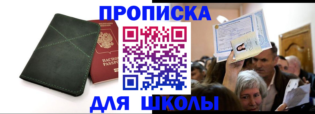 временная регистрация в квартире в Нововоронеже