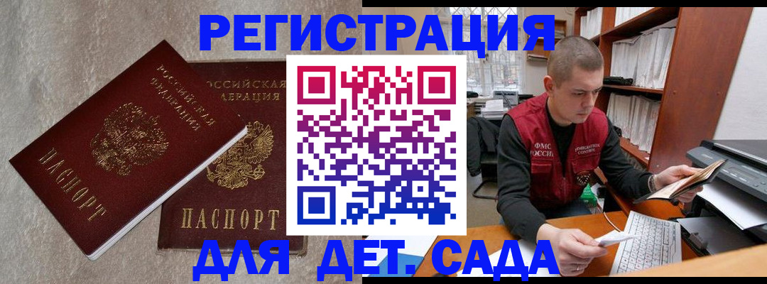 прописка для кредита в Нововоронеже
